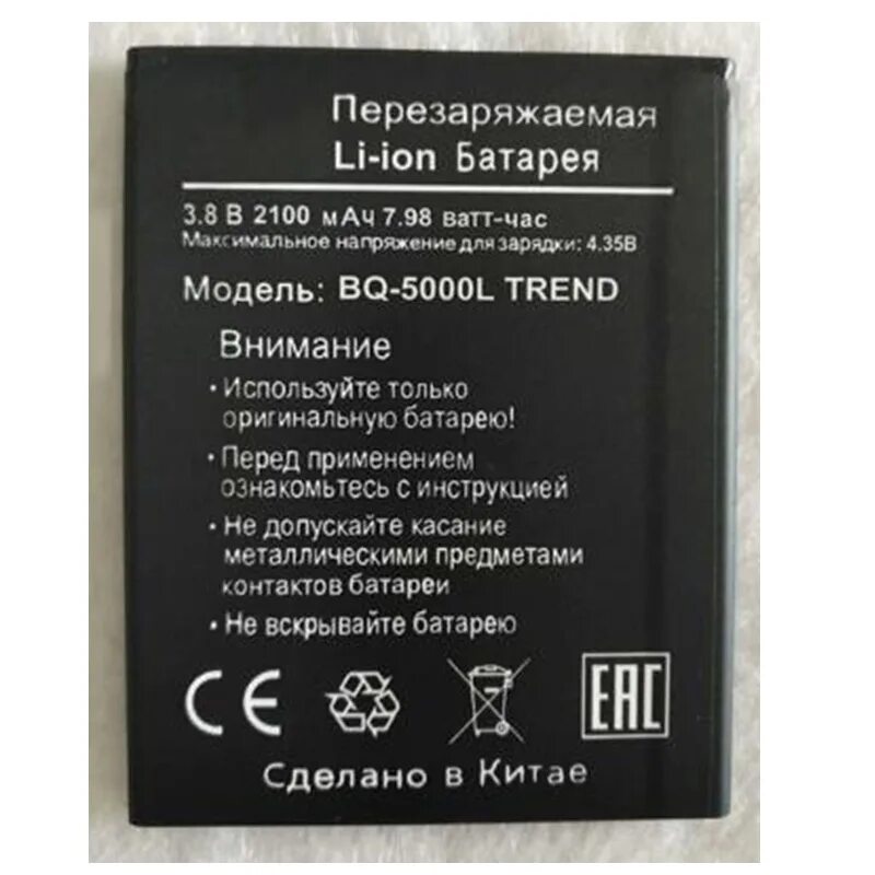 L battery. BQ-5000l аккумулятор. Аккумуляторная батарея для телефона BQ-1411. BQ аккумулятор 5000. BQ-5701l аккумулятор.