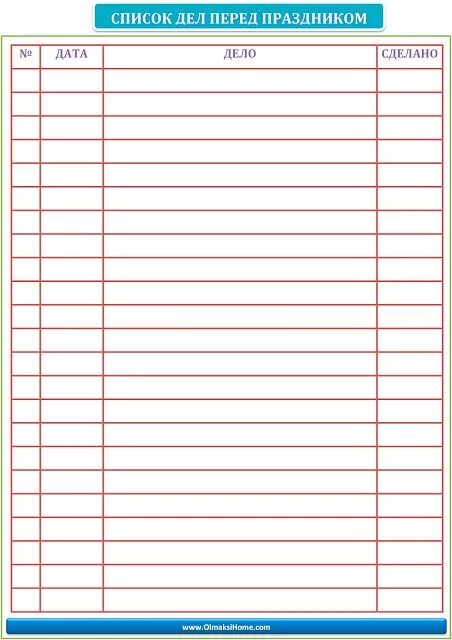 Список покупок. Список работ пуст. Таблица графика дежурств уборки. Этапы метода планирования альпы. Список подарков шаблон.