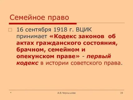 Закон о актах гражданского состояния