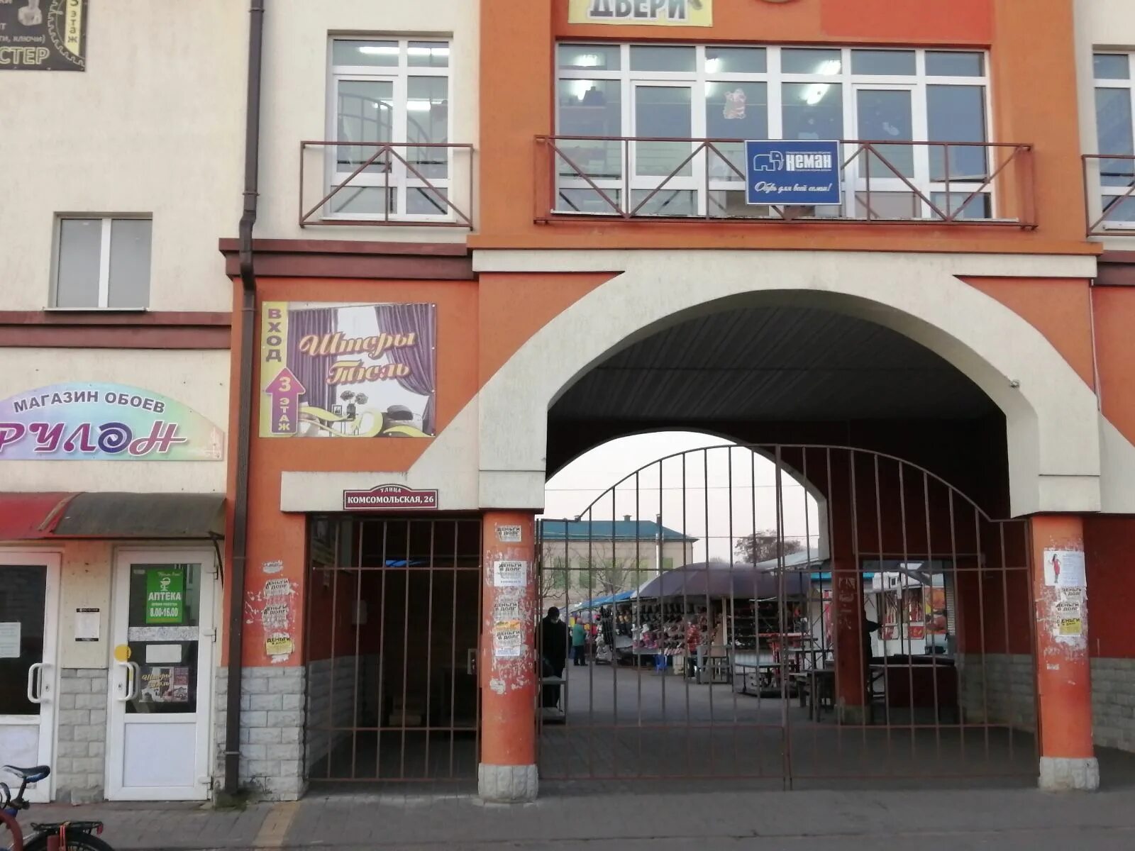 лавка с лидами. фирменные магазины в лиде. торговый центр в лиде что в нём. железнодорожная 21. лида торговые центры.