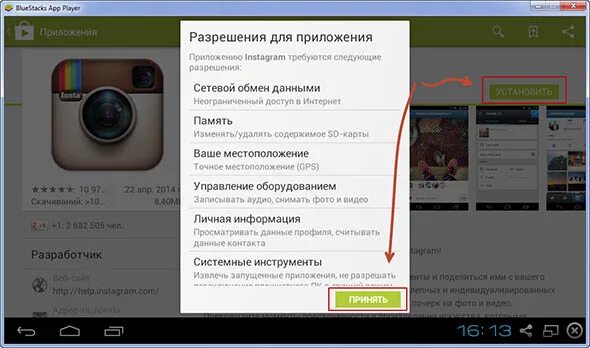 Закрыть приложение инстаграм. Закрыть приложение инстаграм