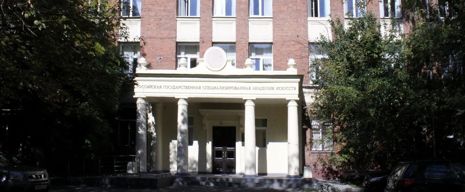 Государственная академия искусств г