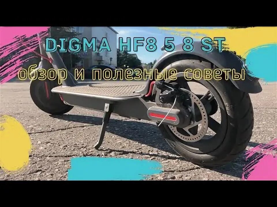 Digma hf 8.5. Digma hf8.5-8-st. электросамокат дигма с сиденьем. электросамокат digma hf8.5-8-st, 7500mah, серый [hf8.5-8-st-gy]. электросамокат roadking off-road.