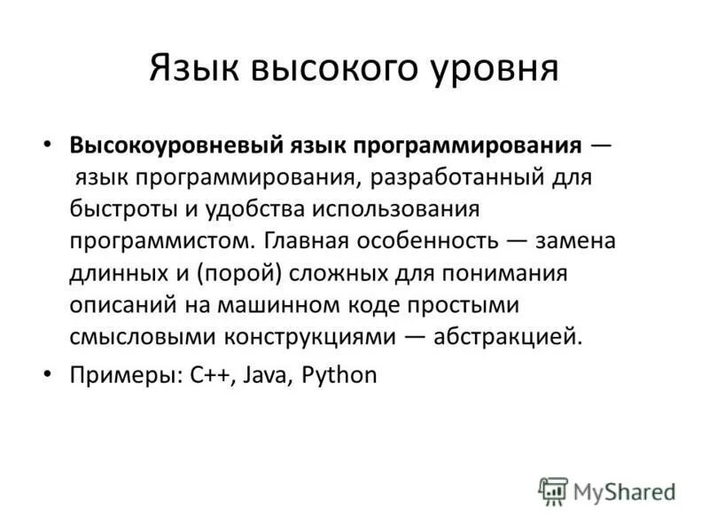 Системы машинного кода. Машинный язык программирования. Программирование в машинных кодах. Машинный код и язык программирования. Машинные языки программирования примеры.