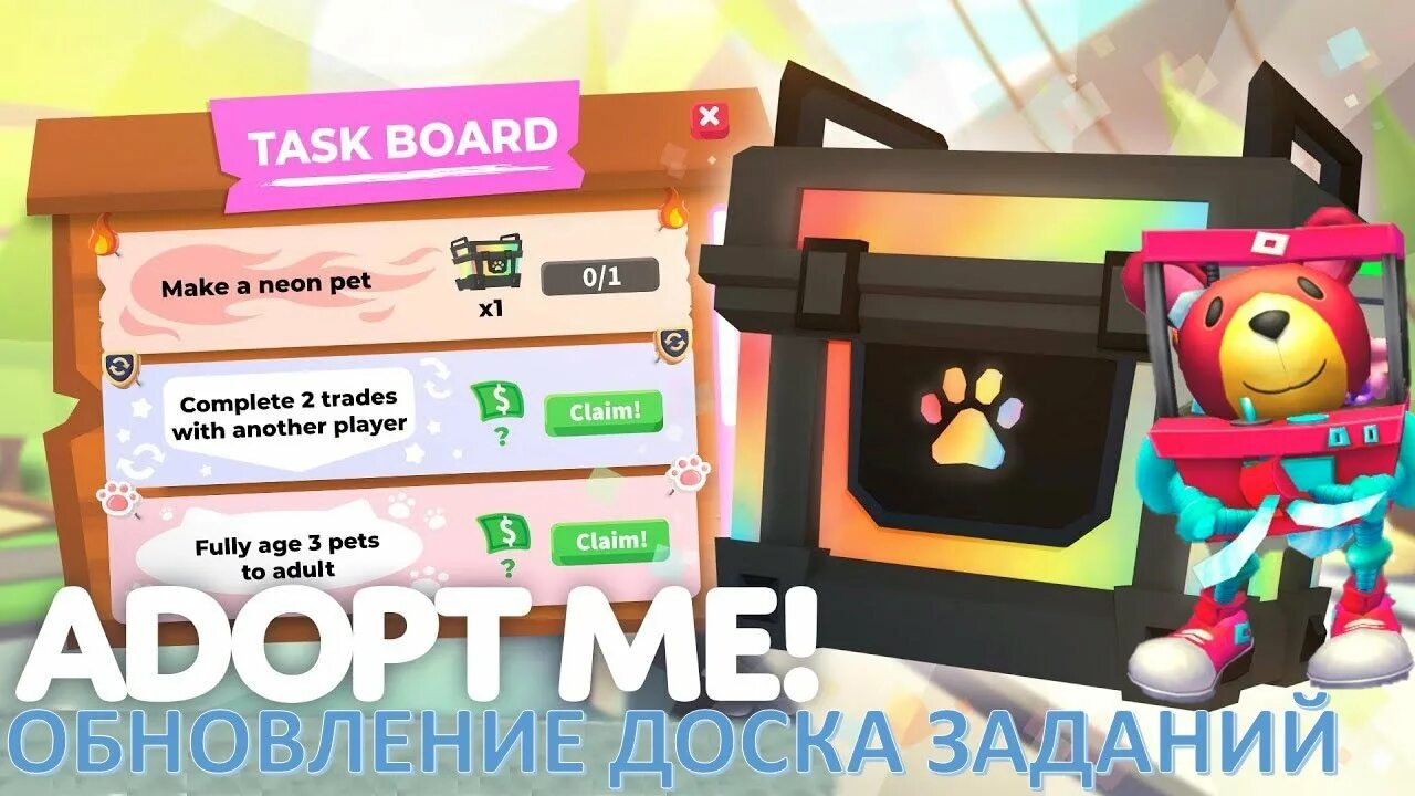 Денежное дерево в адопт ми. Rgb бокс в adopt me. адопт ми rgb box. адопт ми обновление 2025. боксы в адопт ми.