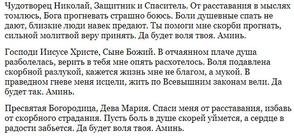 Молитва для успокоения. Молитва для успокоения души и нервов. Молитва для успокоения нервов. Малитва дя успакаениедуши. Читать для успокоения души