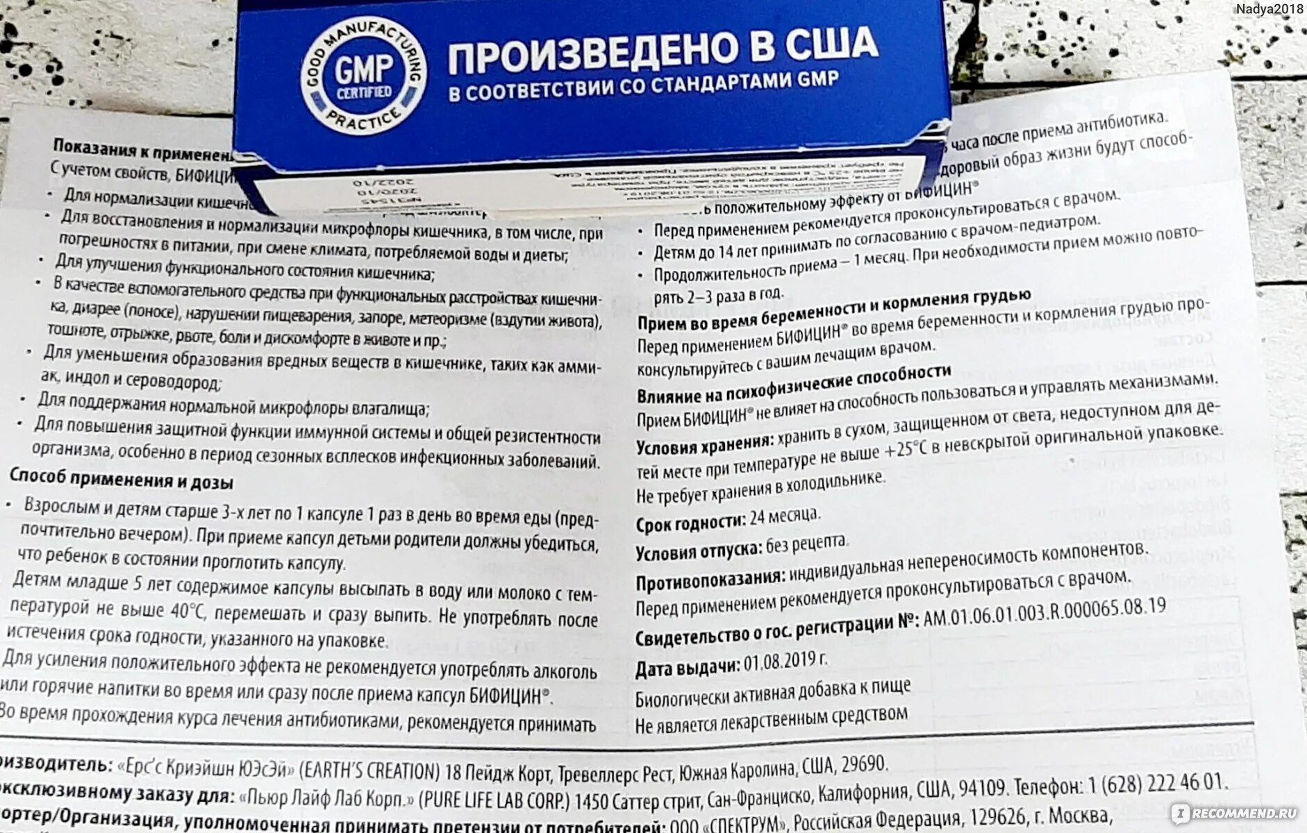 Бифицин от чего. Бифицин инструкция по применению. vitalio 2 бифицин. бифицин при приеме антибиотиков. бифицин при беременности.