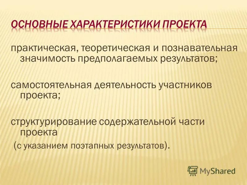 Познавательная деятельность. Характеристика познавательной деятельности. Две ступени познавательной деятельности. Виды научно познавательной деятельности. В чем значение познавательной деятельности для человека.
