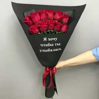 Хочу букет