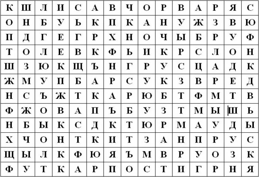 Задания на нахождение слов. Найди слово. Найди стрятанный слова. Найдите слова в таблице.