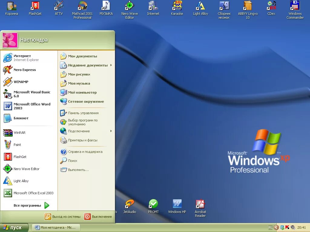 Windows xp tm