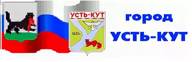 Сбербанк усть кут. Усть-Кут герб города. Флаг города Усть Кут. Усть Кут герб.