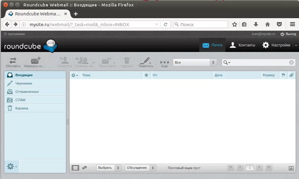 Roundcube Webmail. Почтовый клиент Roundcube. Веб-почта. Roundcube inbox. Https webmail reg ru