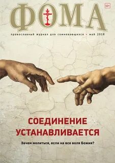 Журнал фом