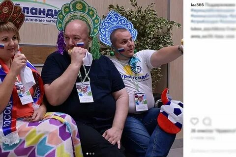 Болельщики трое