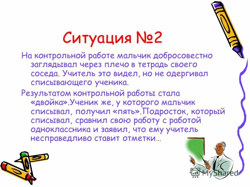 Ученик списывает. Девочка на уроке. Студент списывает. Ученик списывает. Контрольная в школе ле.