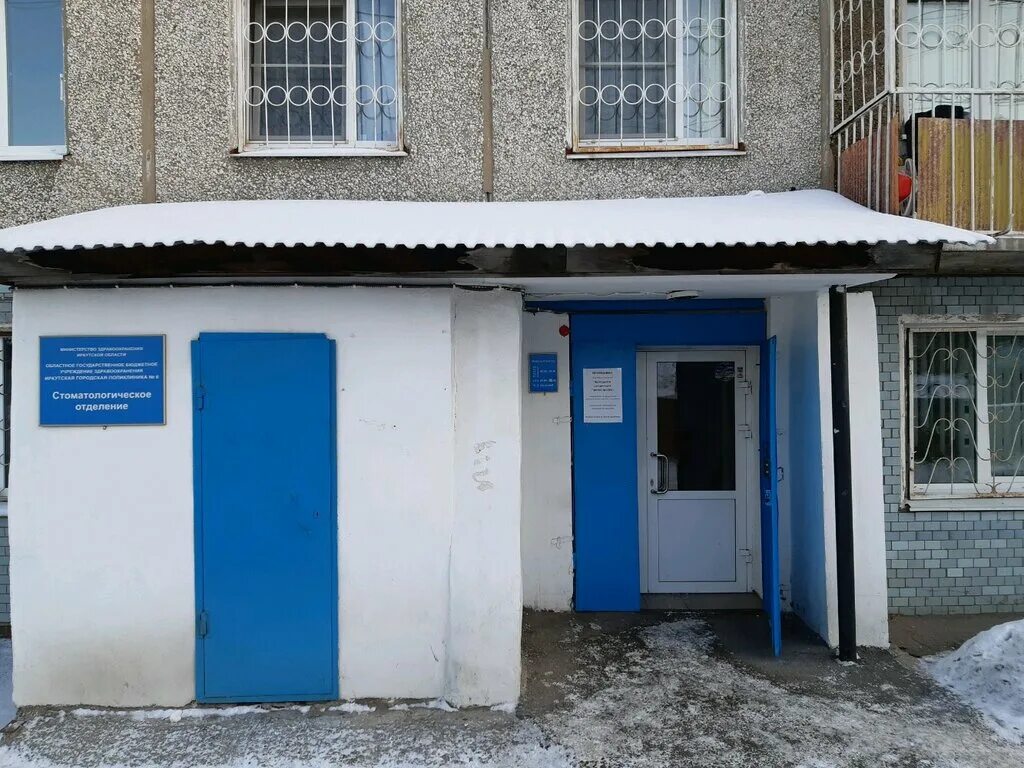 Огбуз 6 иркутск. Огбуз 6 иркутск. Иркутская городская поликлиника 4. Огбуз 6 иркутск. Иркутская городская больница №6.