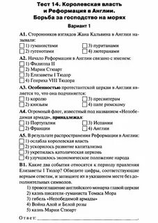 Самостоятельная работа по истории 7 класс реформация