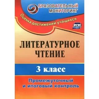 Фгос русский язык и литература