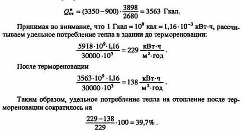 Перевести квт в гигакалории