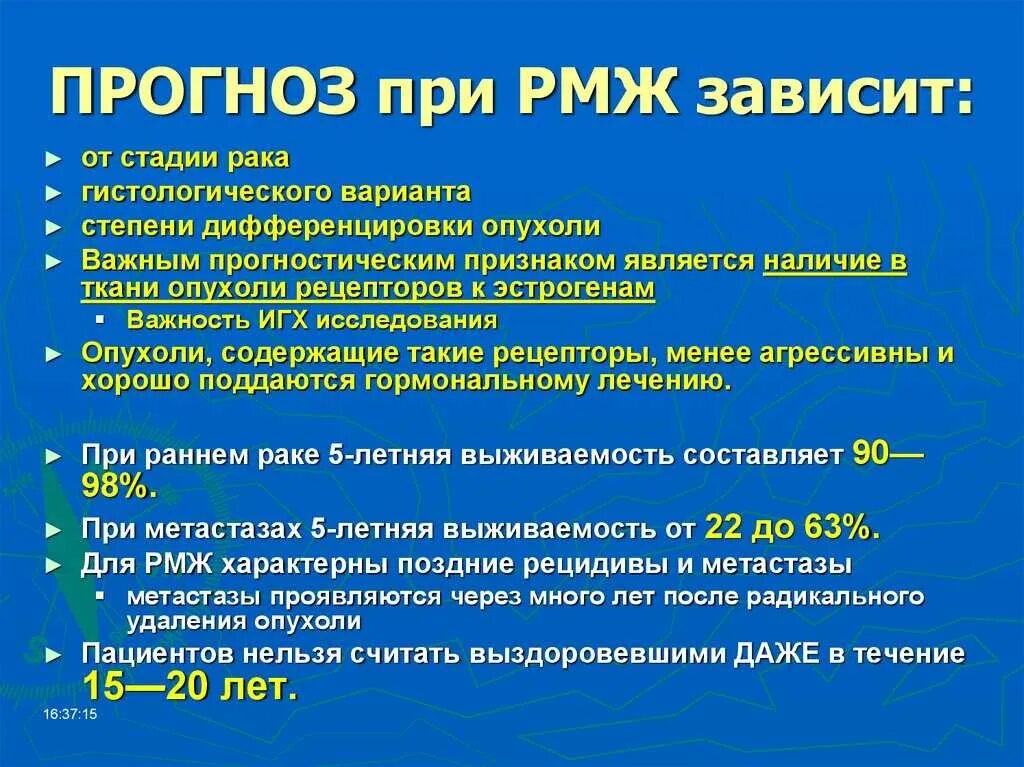 Опухоль 3 стадия молочной железы. Стадии РМЖ. Онкология молочной железы степени. Размер опухоли молочной железы по стадиям. Рак молочной железы жизнь после