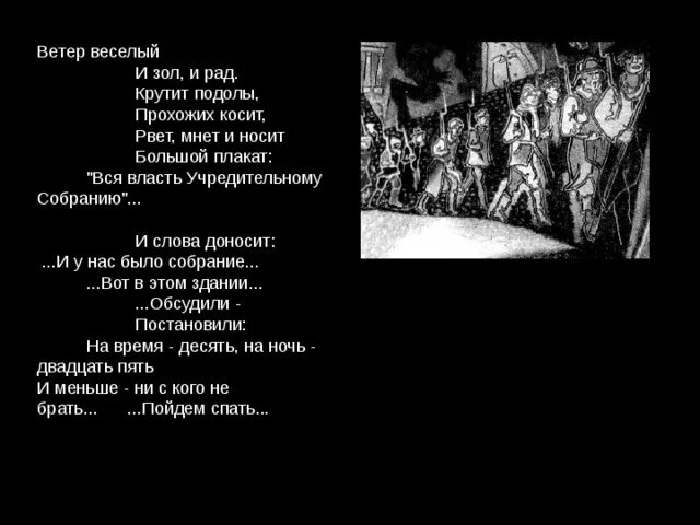 Вся власть учредительному собранию плакат. И У нас было собрание вот в этом здании. Двенадцать вся власть учредительному собранию. Вся власть учредительному собранию поэма 12.