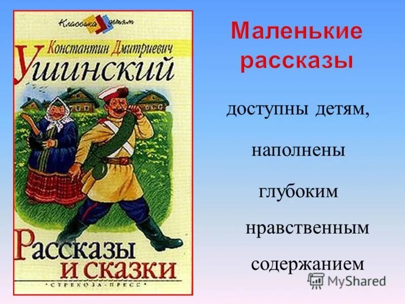 Небольшое произведение рассказ книга в моей жизни. Рассказ маленький рассказ. Маленькое произведение. Ф. культура рассказ маленький.