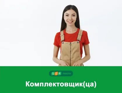 Вакансии на склад ярче