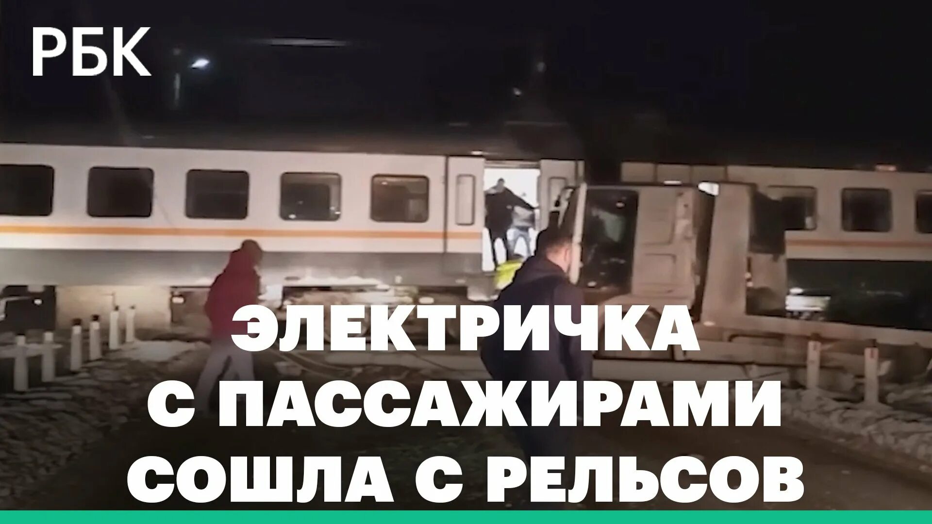 Поезд пришел на станцию утром впр 7. Вагон электрички. электричка сошла с рельс сегодня в подмосковье. поезд на переезде.