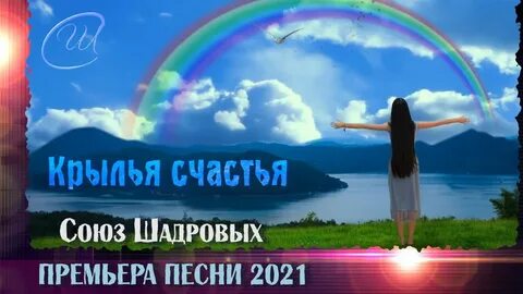 Музыка крылья души