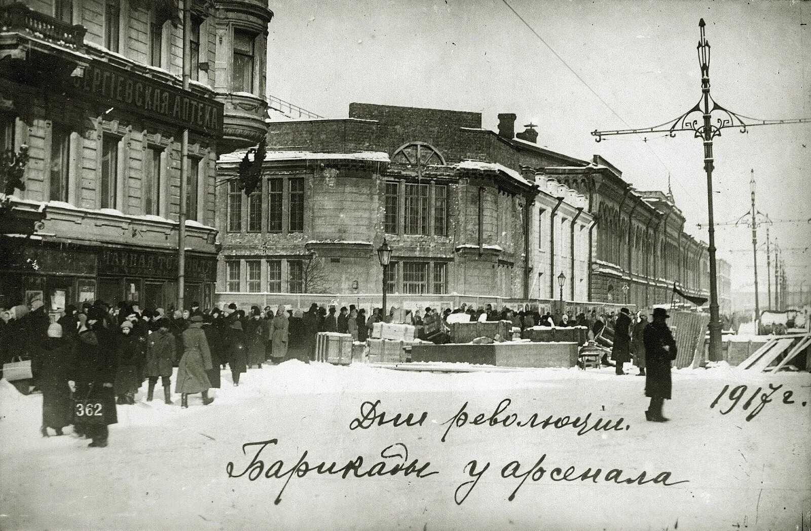 Петербург 1921 год. Февральская революция 1917 Санкт-Петербург. Революция в Петербурге 1917. Санкт-Петербург 1917 год. Февральская революция 1917 Петроград.