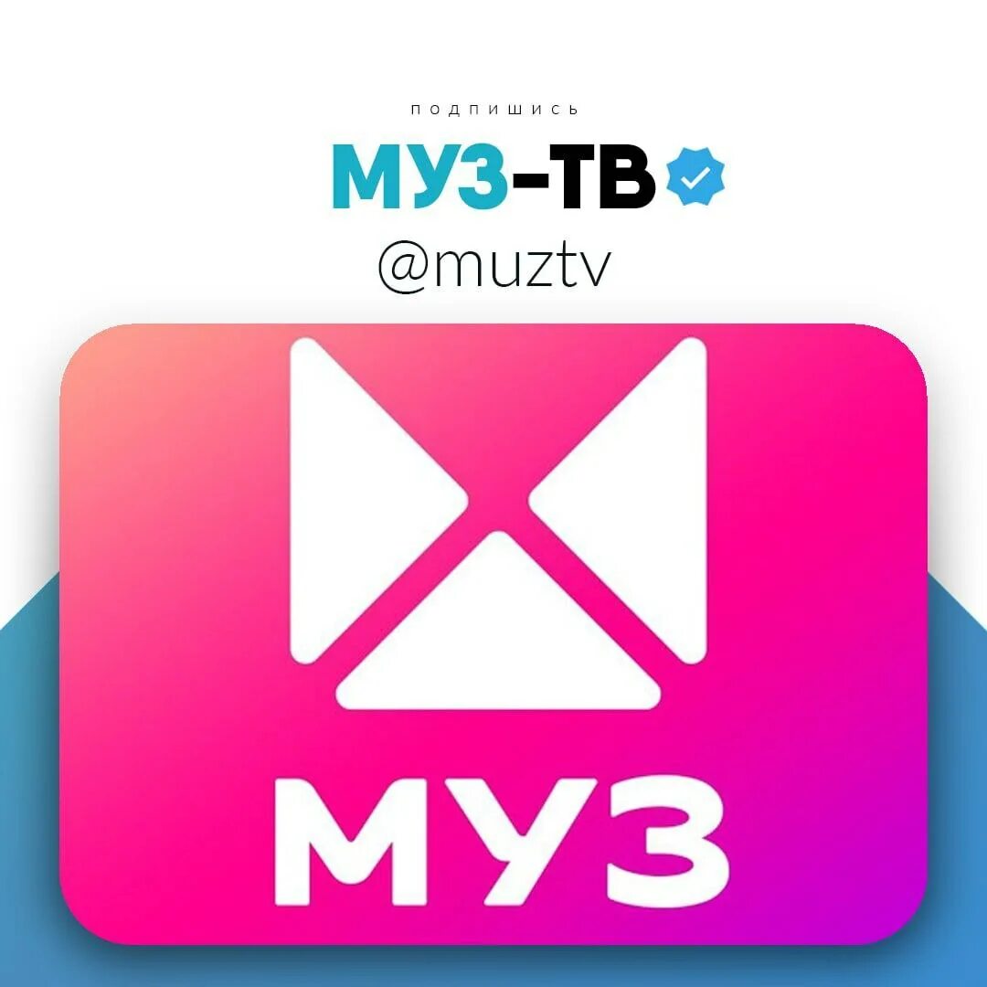 Muztv net