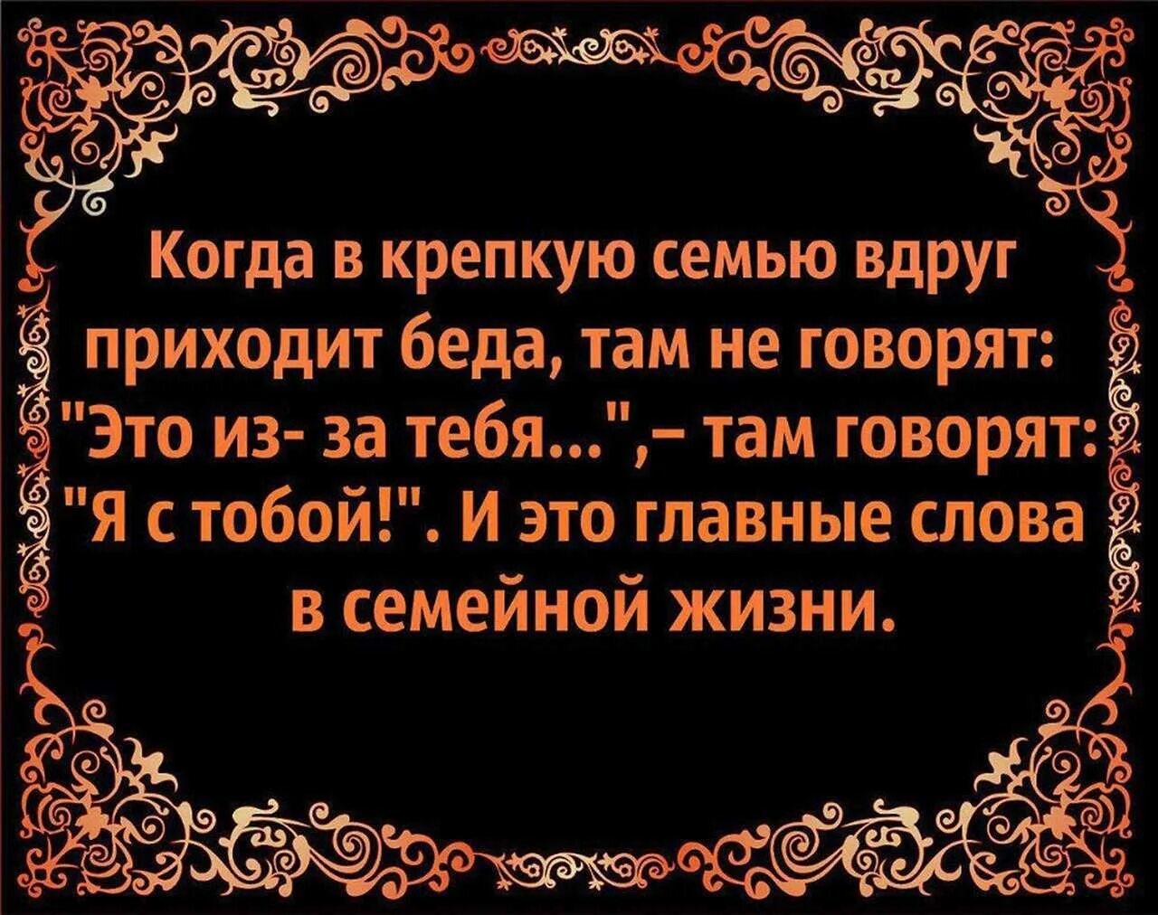 7 придет. Мудрые слова про семью. Цитаты про семью. Мудрые афоризмы про семью. Умные высказывания о семье.