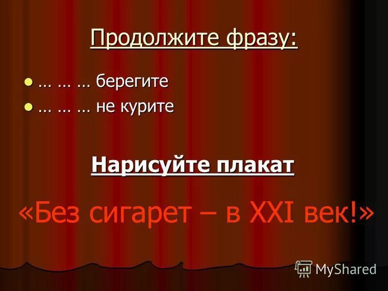 бережешь словосочетание. берег моря со связью согласование. словосочетание обижаться. слишком часто мне говорили фразу береги себя но никто. беречь словосочетание.