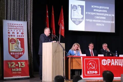 Партии дума 2016