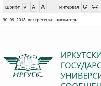 Фгбоу во иргупс
