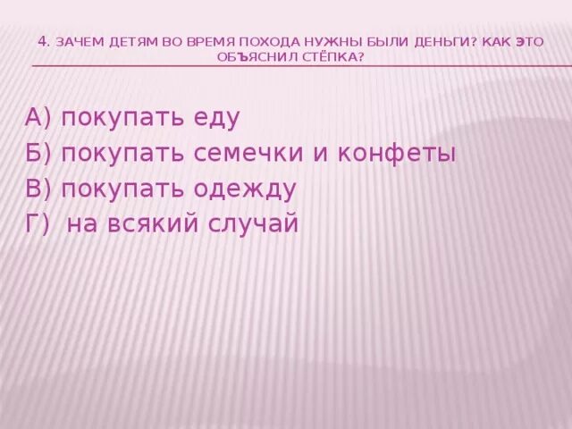 Великие путешественники зощенко план пересказа. Вопросы по рассказу Великие путешественники. Великие путешественники план. Великие путешественники Зощенко план 3 класс. План Великие путешественники 3 класс.