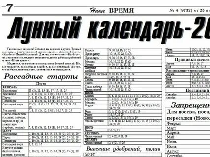 Стахановская советы расписание