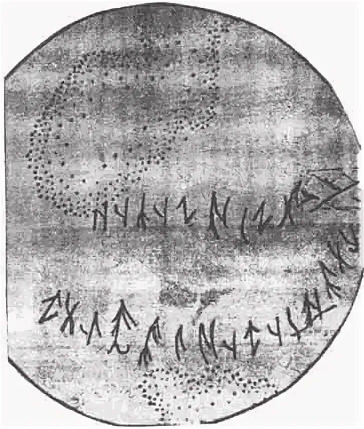 Серебряная чаша иссыкского кургана. Серебряная чаша с 26 знаками. Иссыкская письменность. Курган иссык серебряная чаша. Серебряная чаша с 26 знаками.