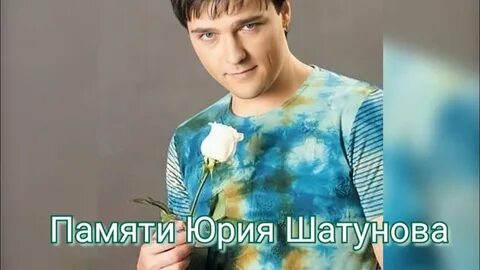 Амирчик памяти шатунова