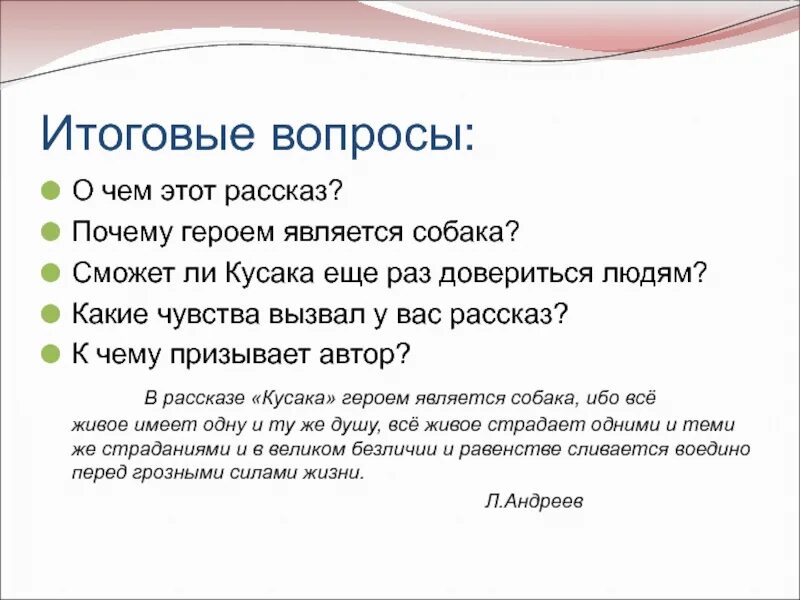 Рассказ почему план рассказа. Составить план к рассказу почему. План к произведению почему. Рассказ почему план пересказа. Автор рассказа почему 2 класс