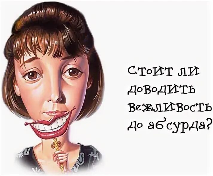 Доведение до абсурда. Доведение до абсурда примеры. Доведение до абсурда прием. Скупость ,доведенная до абсурда.