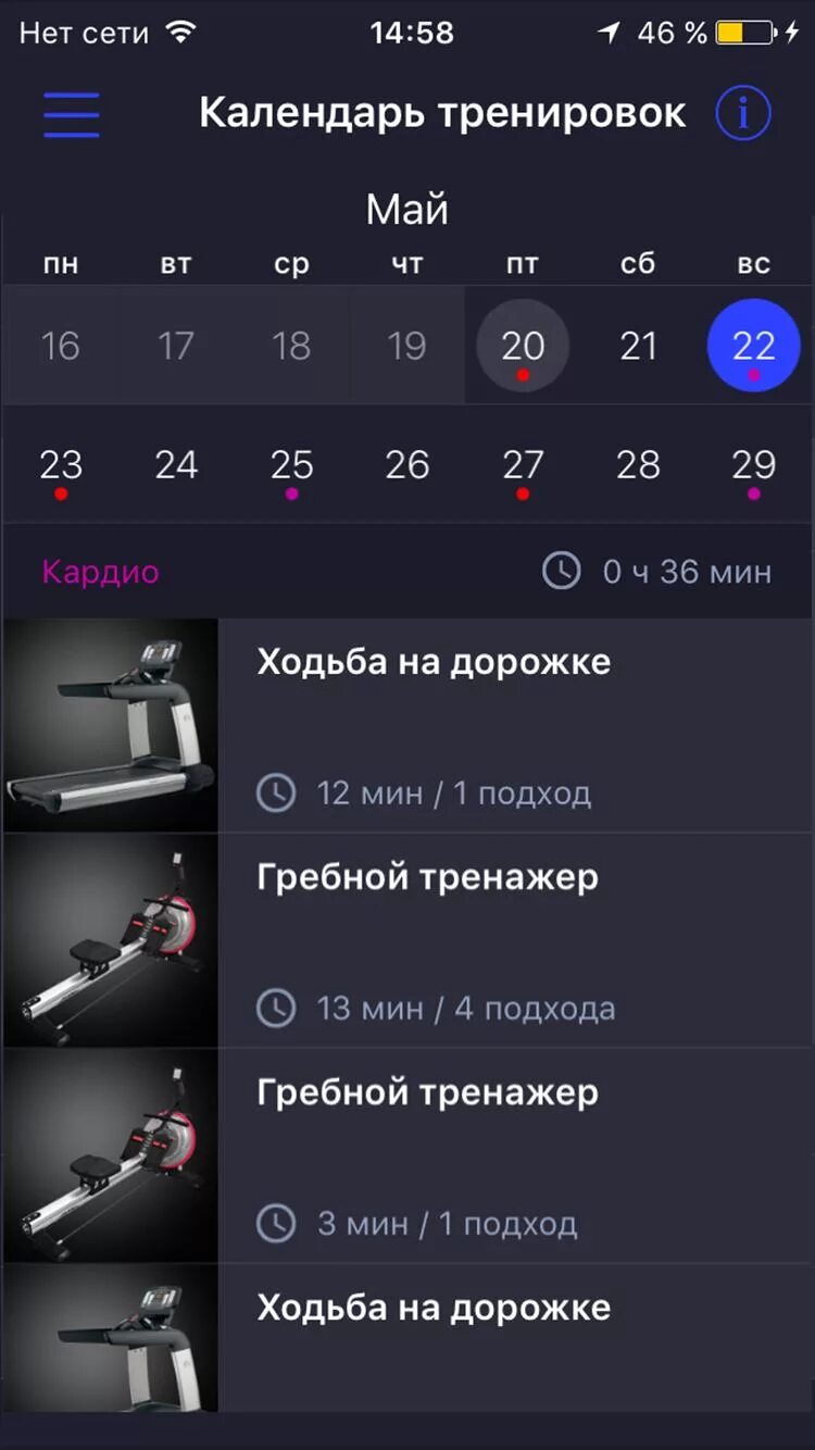 Записать тренировку