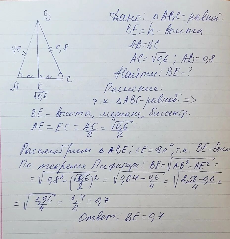 Ab равно 12 сантиметров найти bc. Треугольник АВС равнобедренный , ab BC. В равнобедренном треугольнике ABC ab BC. Если в треугольнике ABC AC=ab+BC NJ. Треугольника треугольник ABC ab равно.
