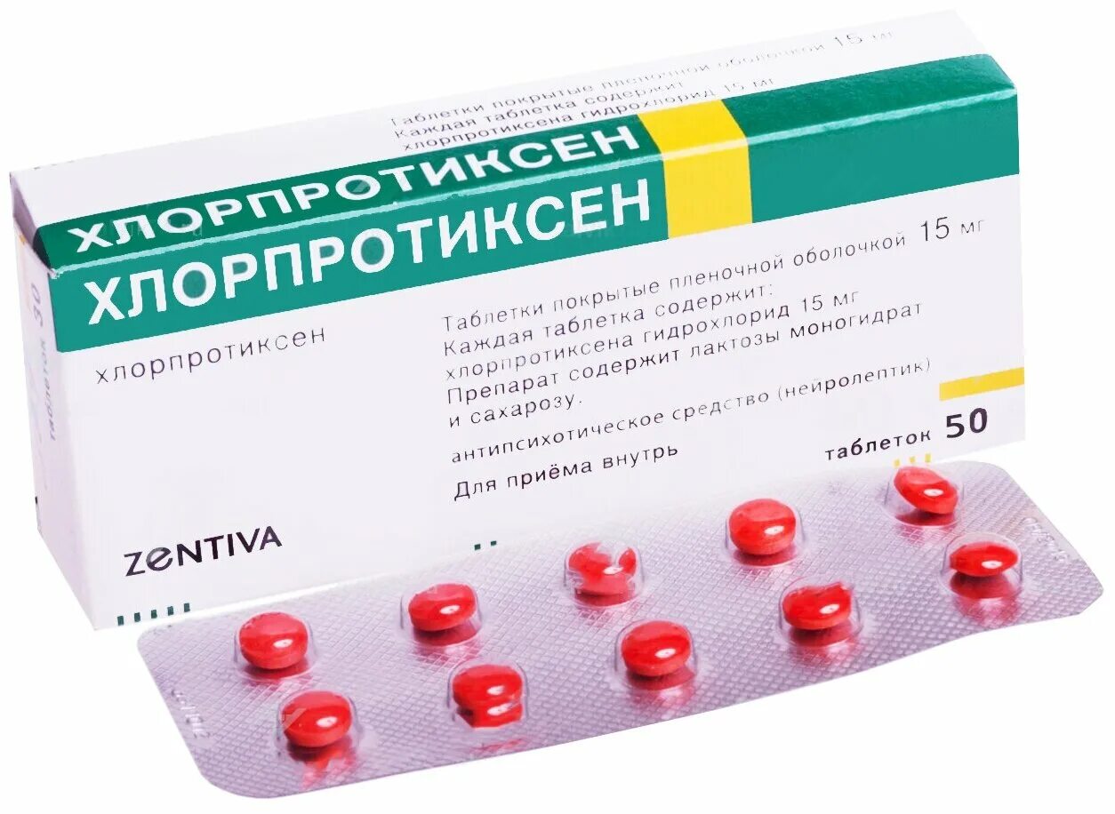 хлорпротиксен 100 мг. хлорпротиксен санофи 15 мг. хлорпротиксен 15мг 50. хлорпротиксен, табл. хлорпротиксен 15 мг таблетки.
