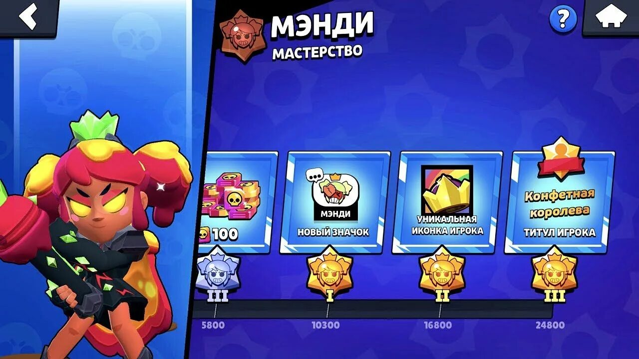 Бравл старс обновление. Как получать мастерство в бравле. Новый клуб в бравле. Мастерство ранги бравл. Редкие бравлеры в бравл старс.