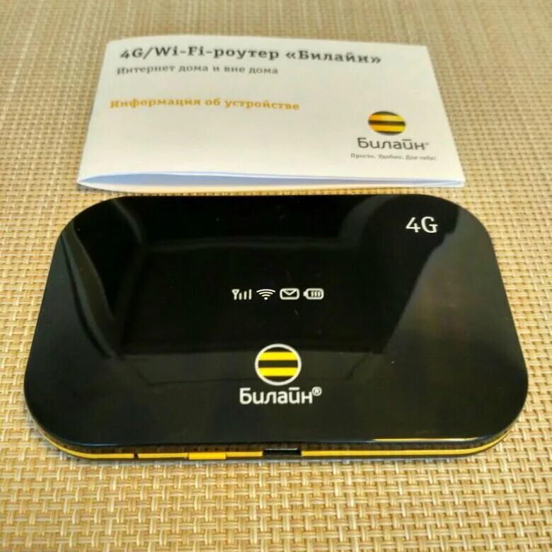 Роутер билайн телефон. Роутер Билайн 4g Wi-Fi. Портативный 4g роутер Билайн. Beeline 4g Wi-Fi роутер. 4g модем Билайн с WIFI.