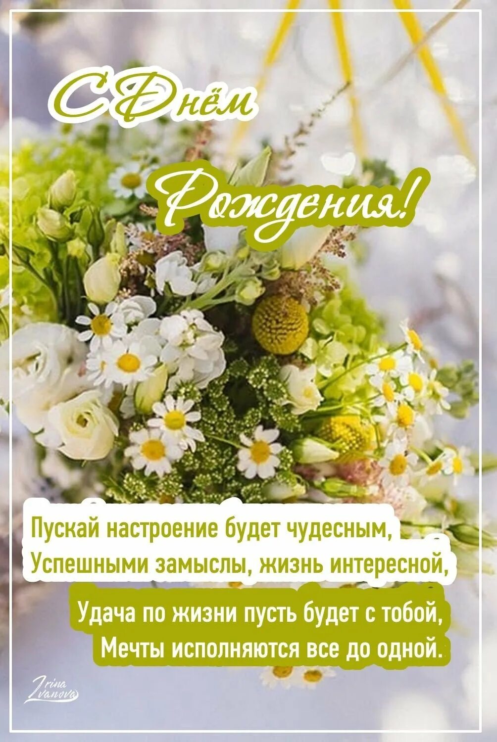 Поздравление на день рождения проза красивые. С днем рождения в прозе. Поздравление на день рождения проза красивые. Красивые поздравления с днем рождения. Поздравление на день рождения проза красивые.