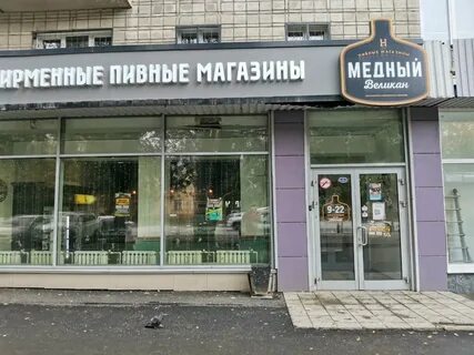 Бир новосибирск