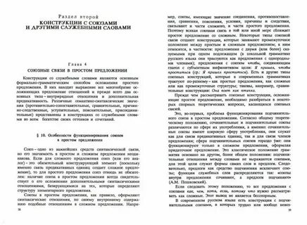 В частности предложение